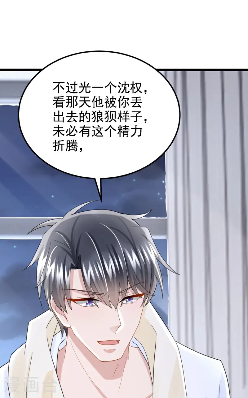 第219话 这匹黑马，不对劲36