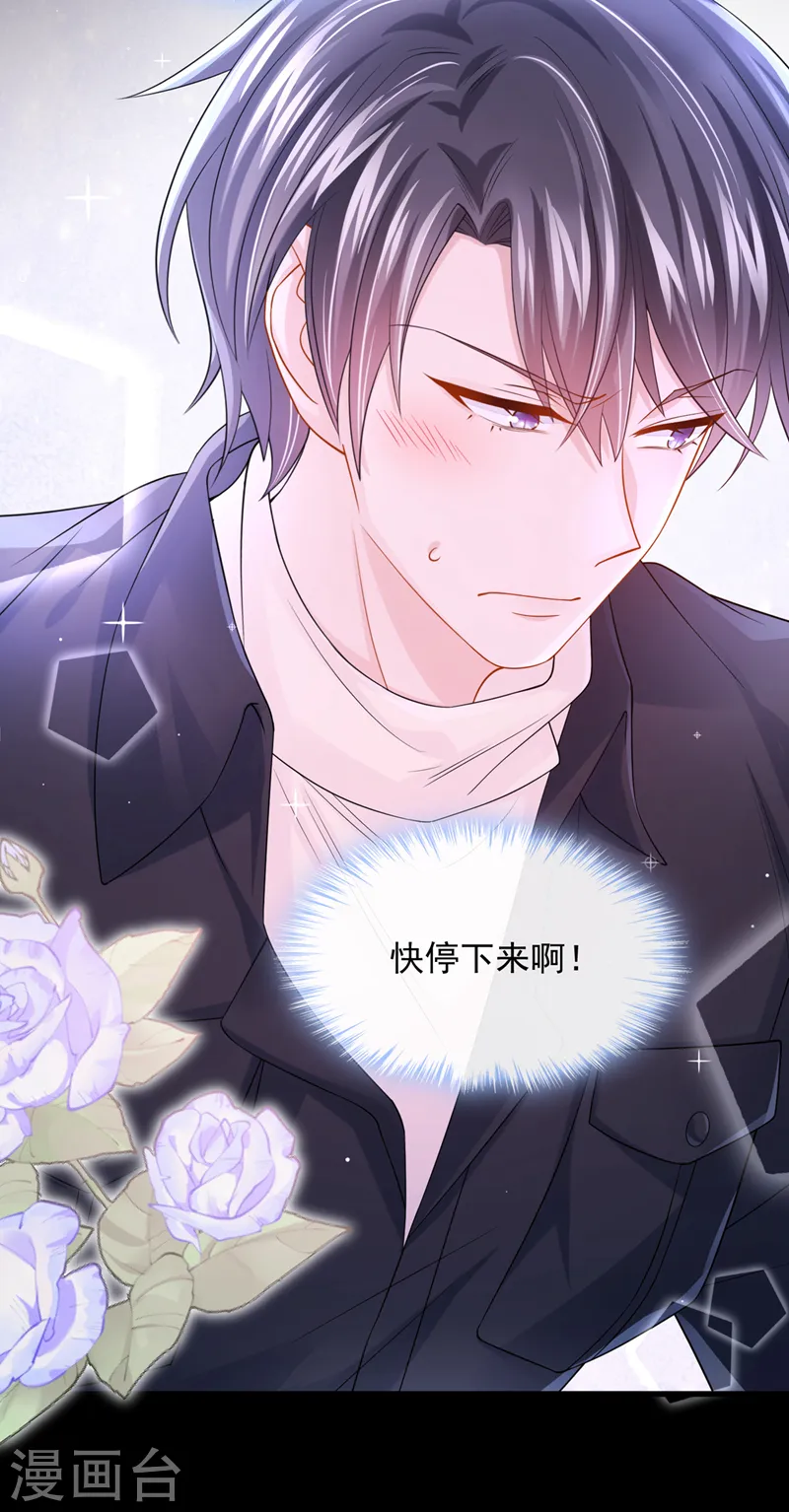 第66话 这是他的心跳？！23