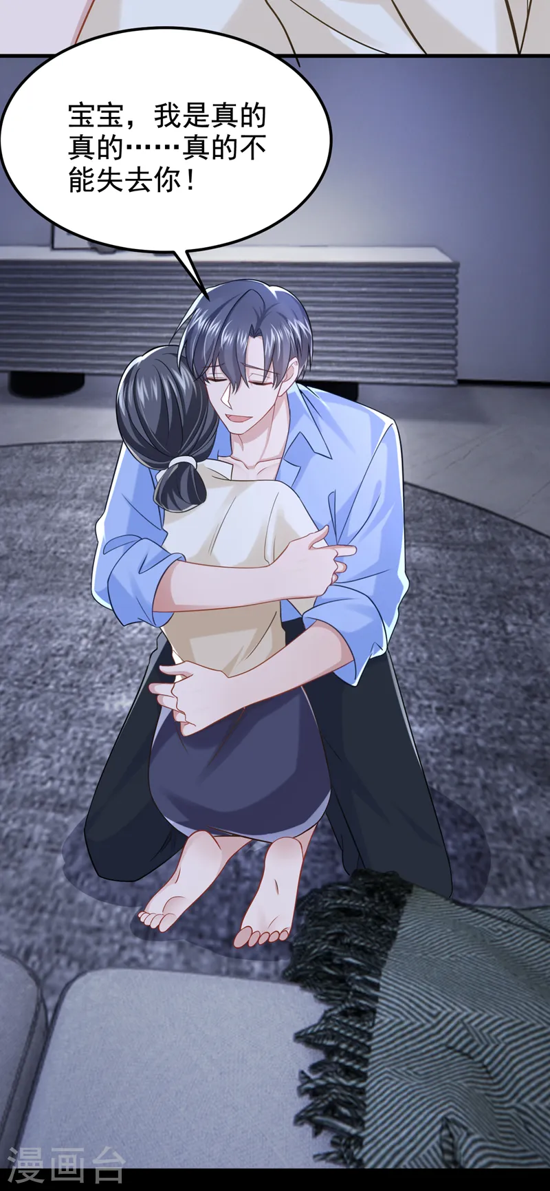 第125话 女友事业心强怎么办36