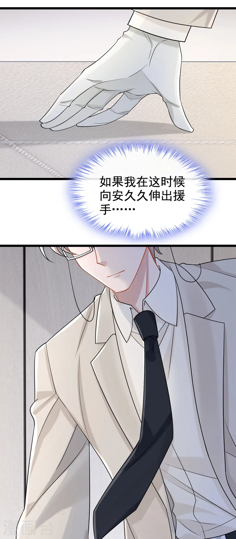 第105话 糟了！景乐没钱！10