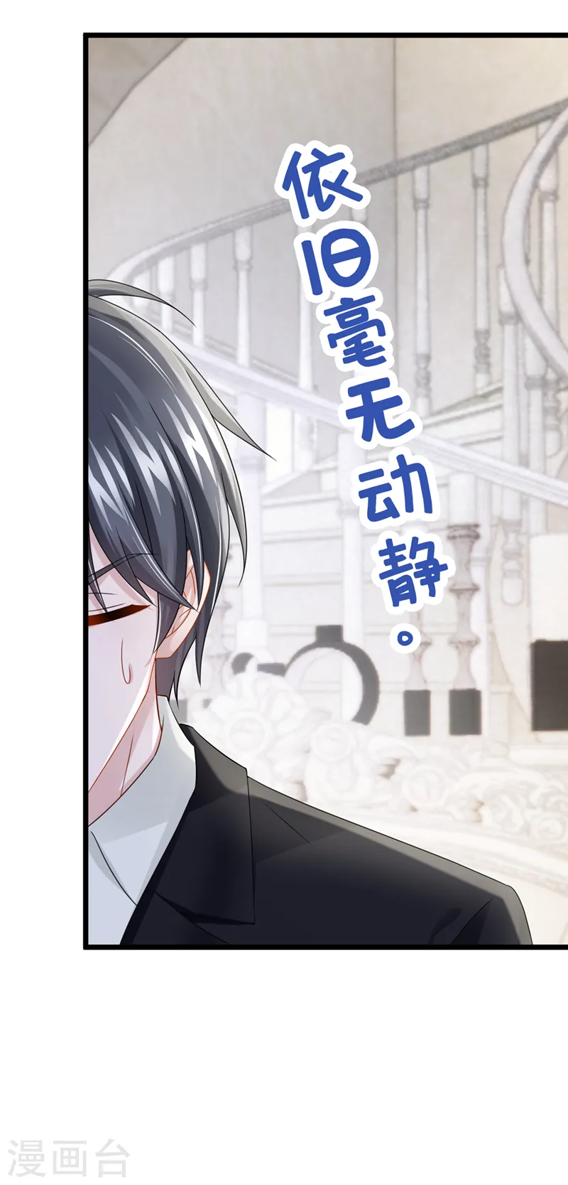 第84话 难道……搞砸了？28