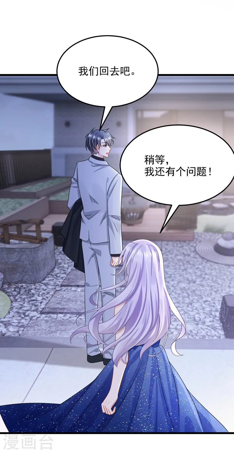 第77话 婚姻意味着什么30
