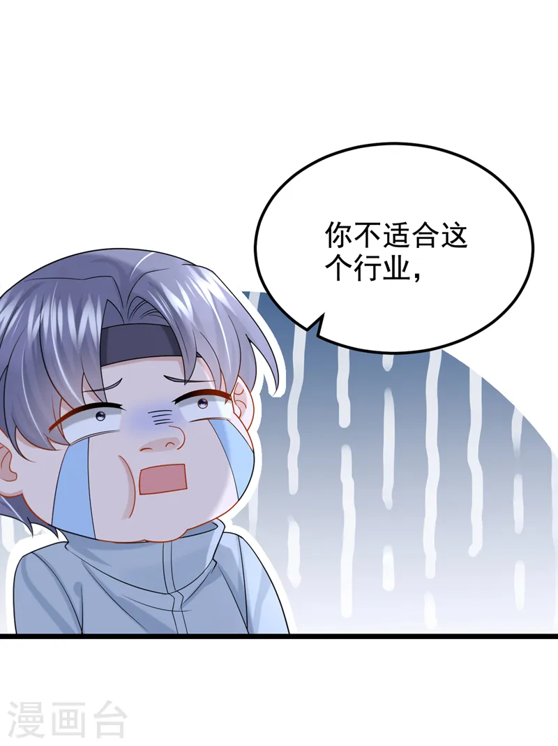 第118话 你不适合这个行业！19