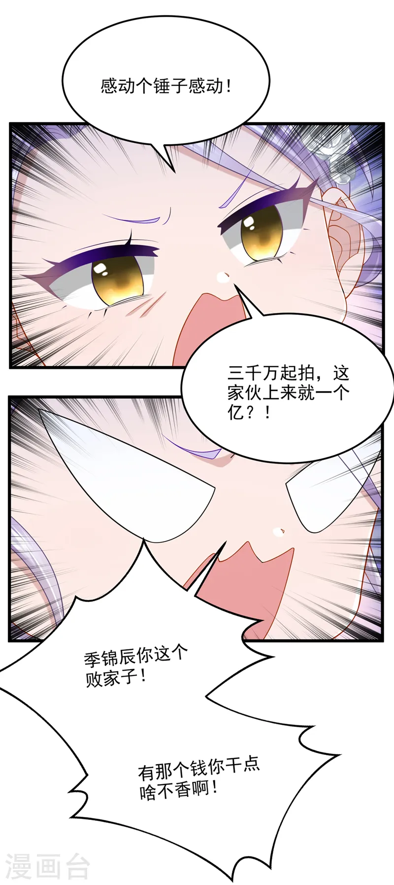 第73话 博美人一笑~35
