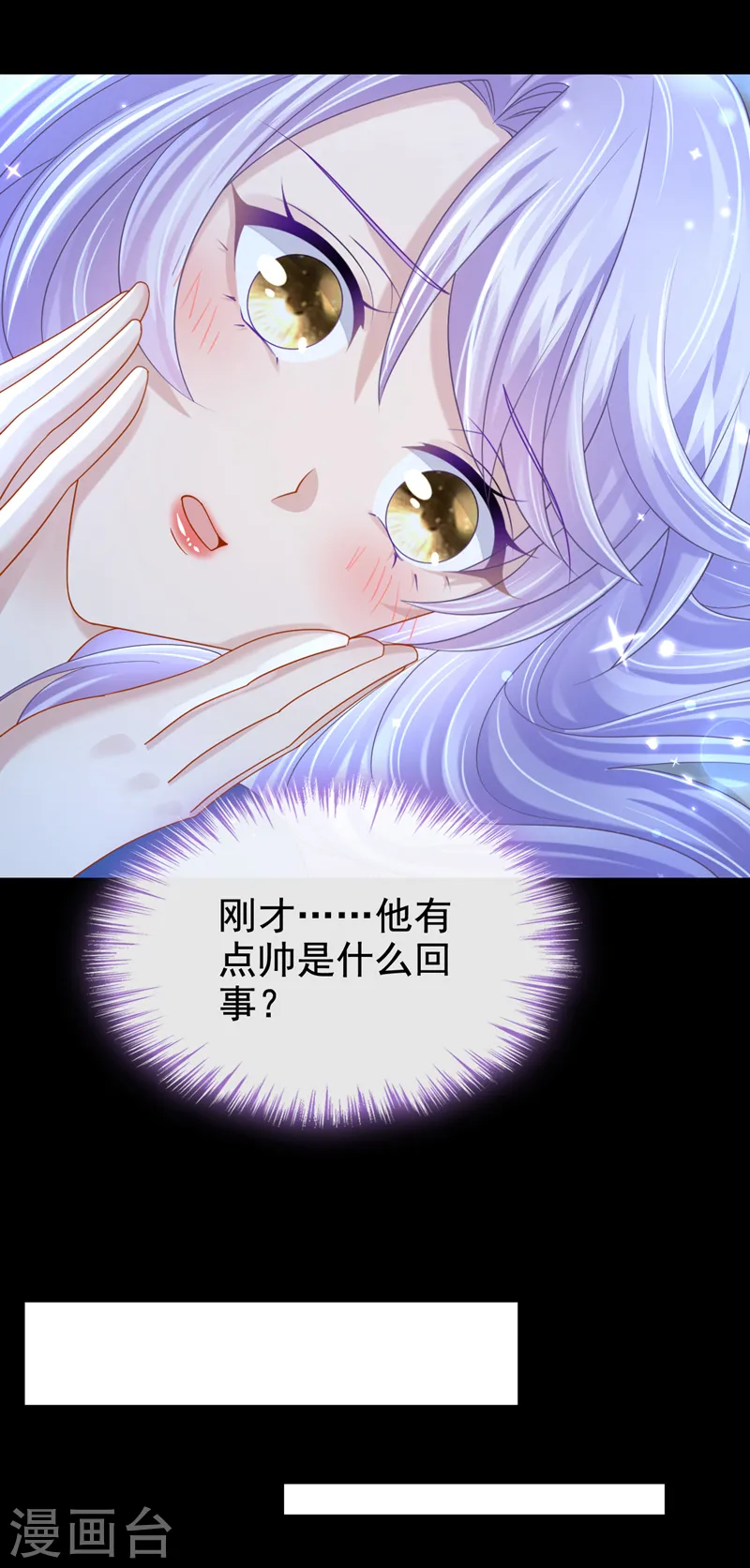 第115话 我会把你吃干抹净！20