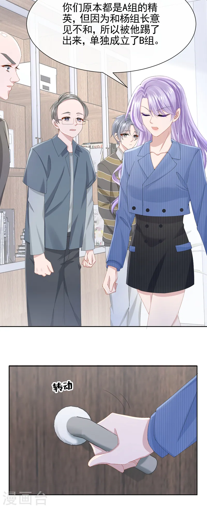 第31话 要和我对决吗？5