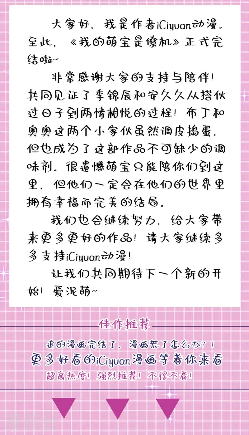 最终话 你这是在玩火39