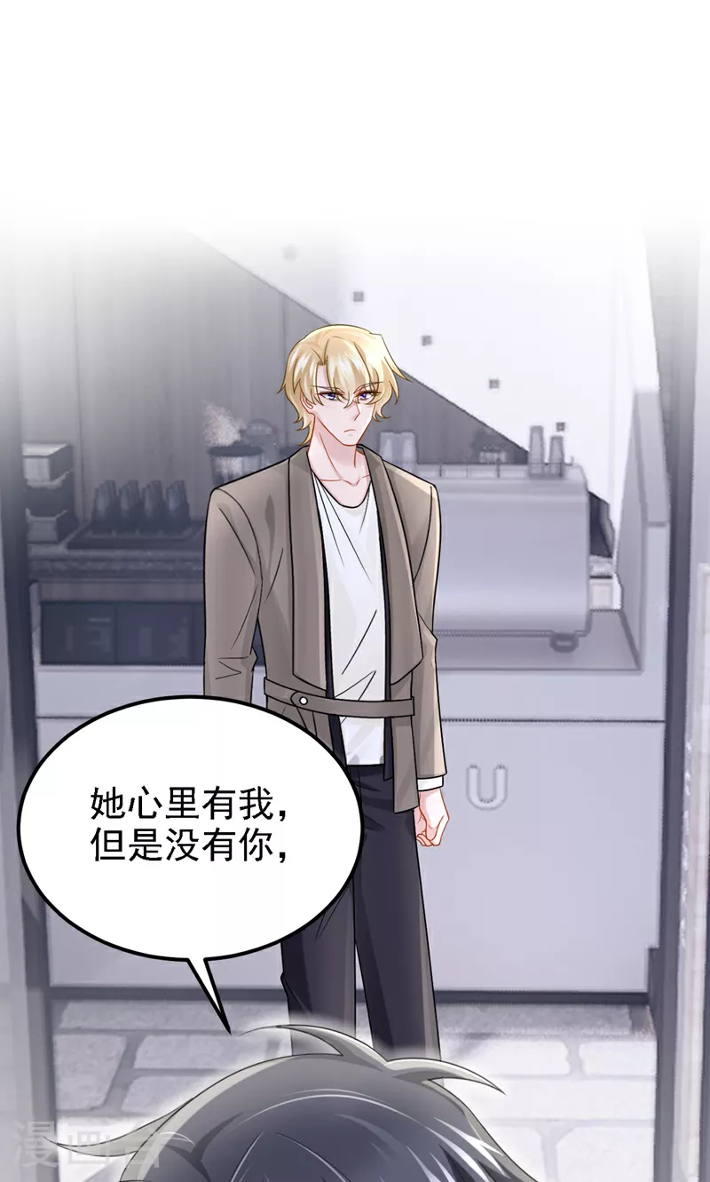 第180话 你要跟我抢女人？21