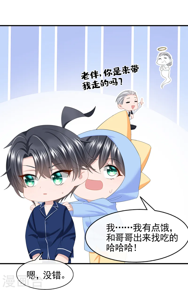 第29话 你惹火我了23