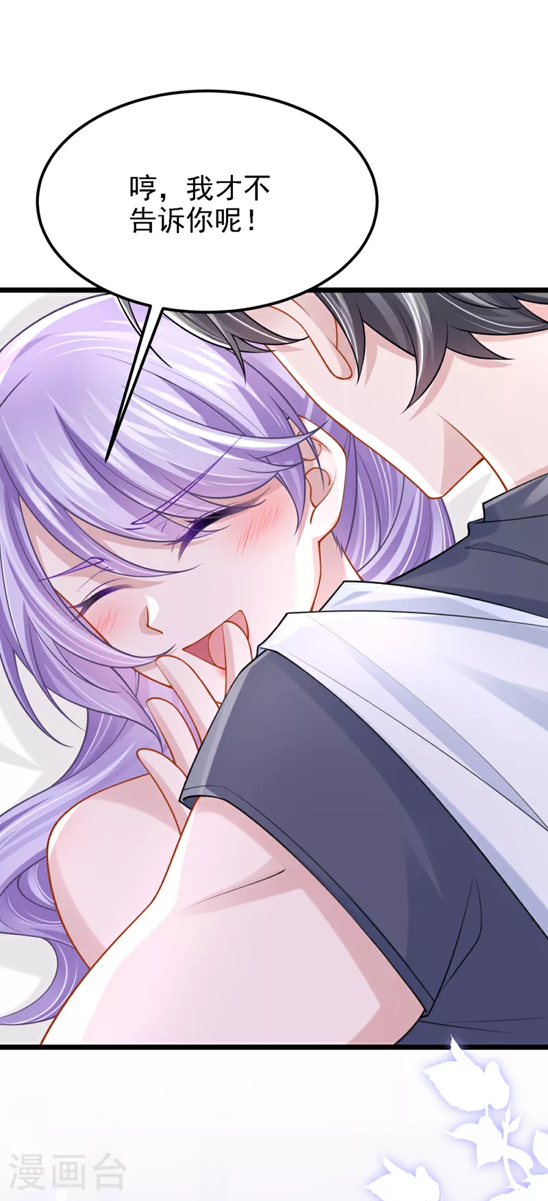 第156话 这可是你自找的！10