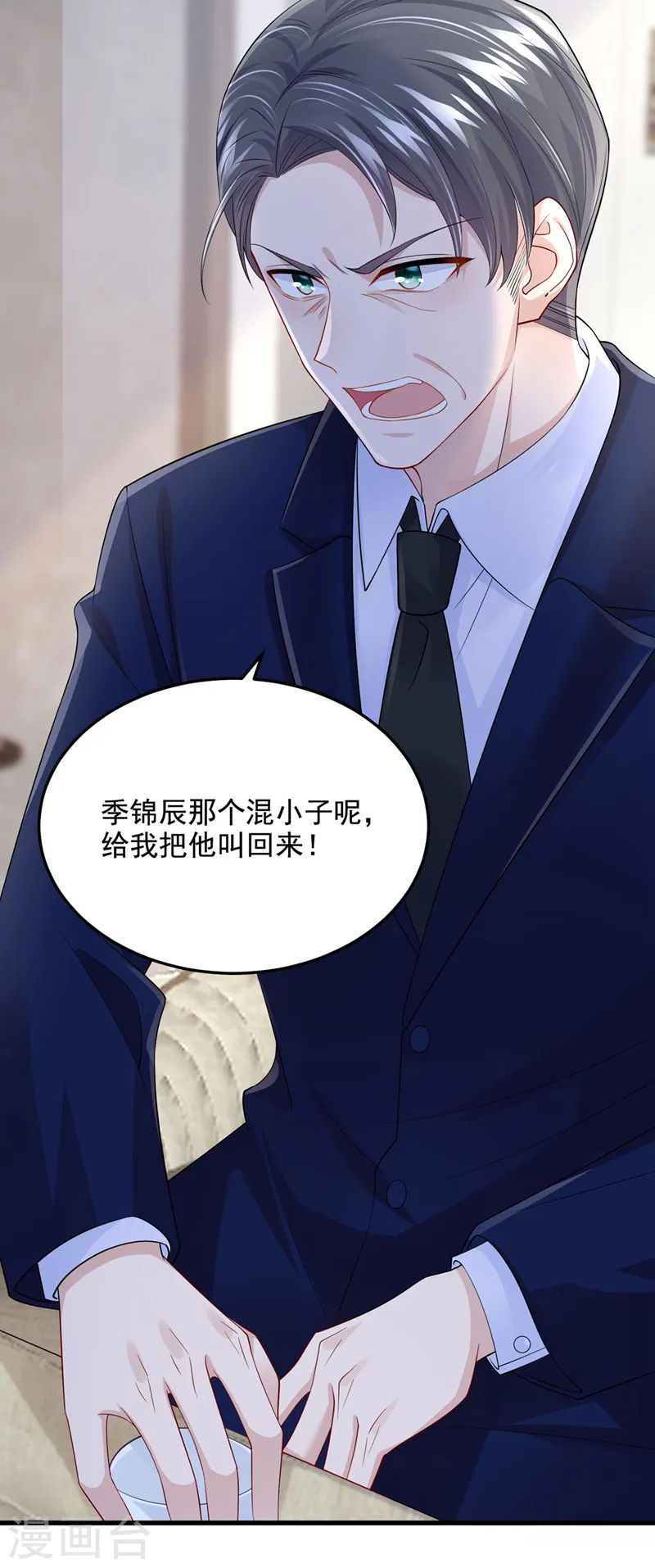 第48话 你恋爱了？！3