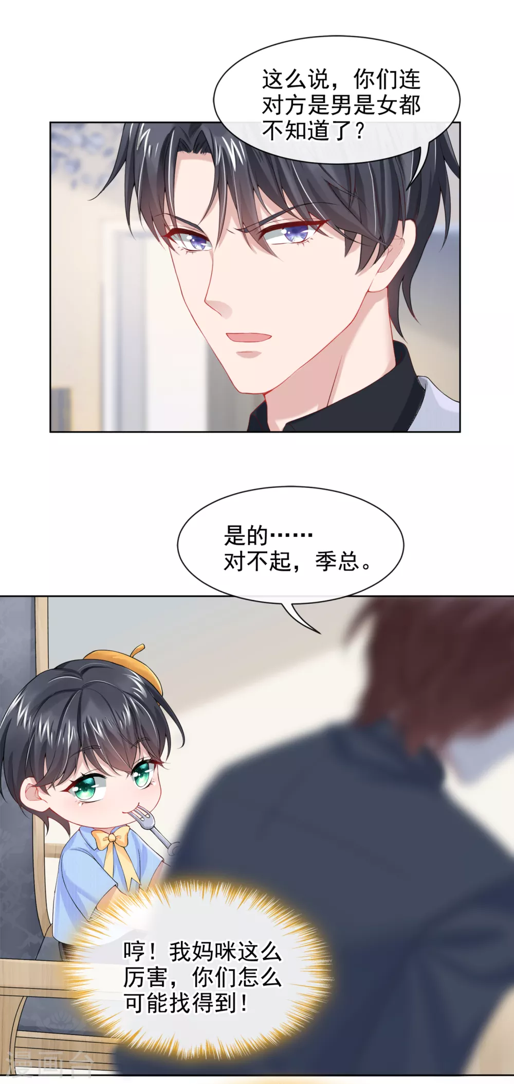 第2话 才不是因为喜欢她27