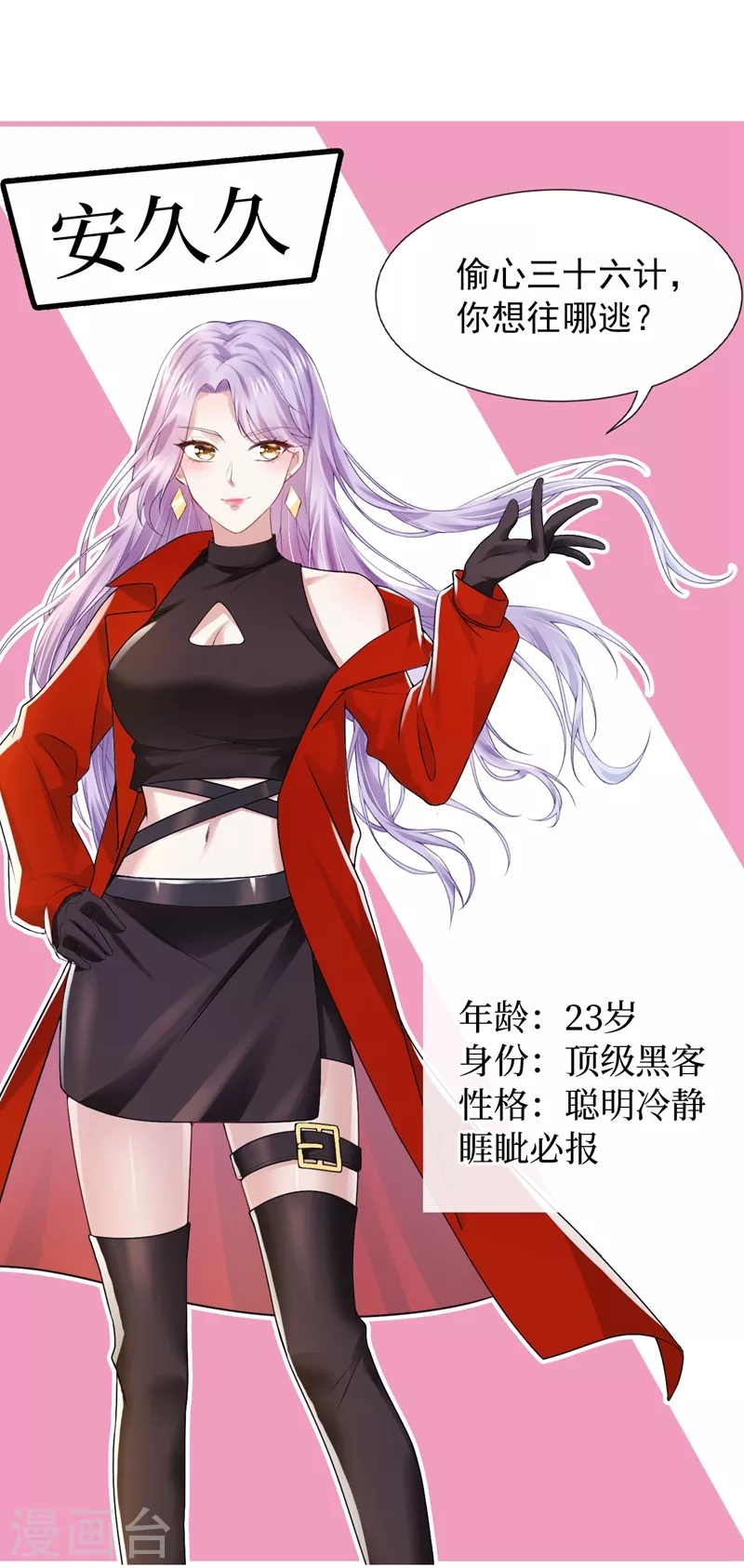 序章 8月14日正式上线，敬请期待~8