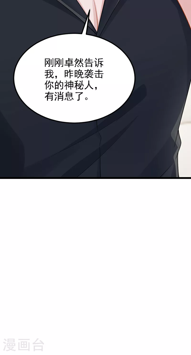 第191话 你竟敢打我？！35