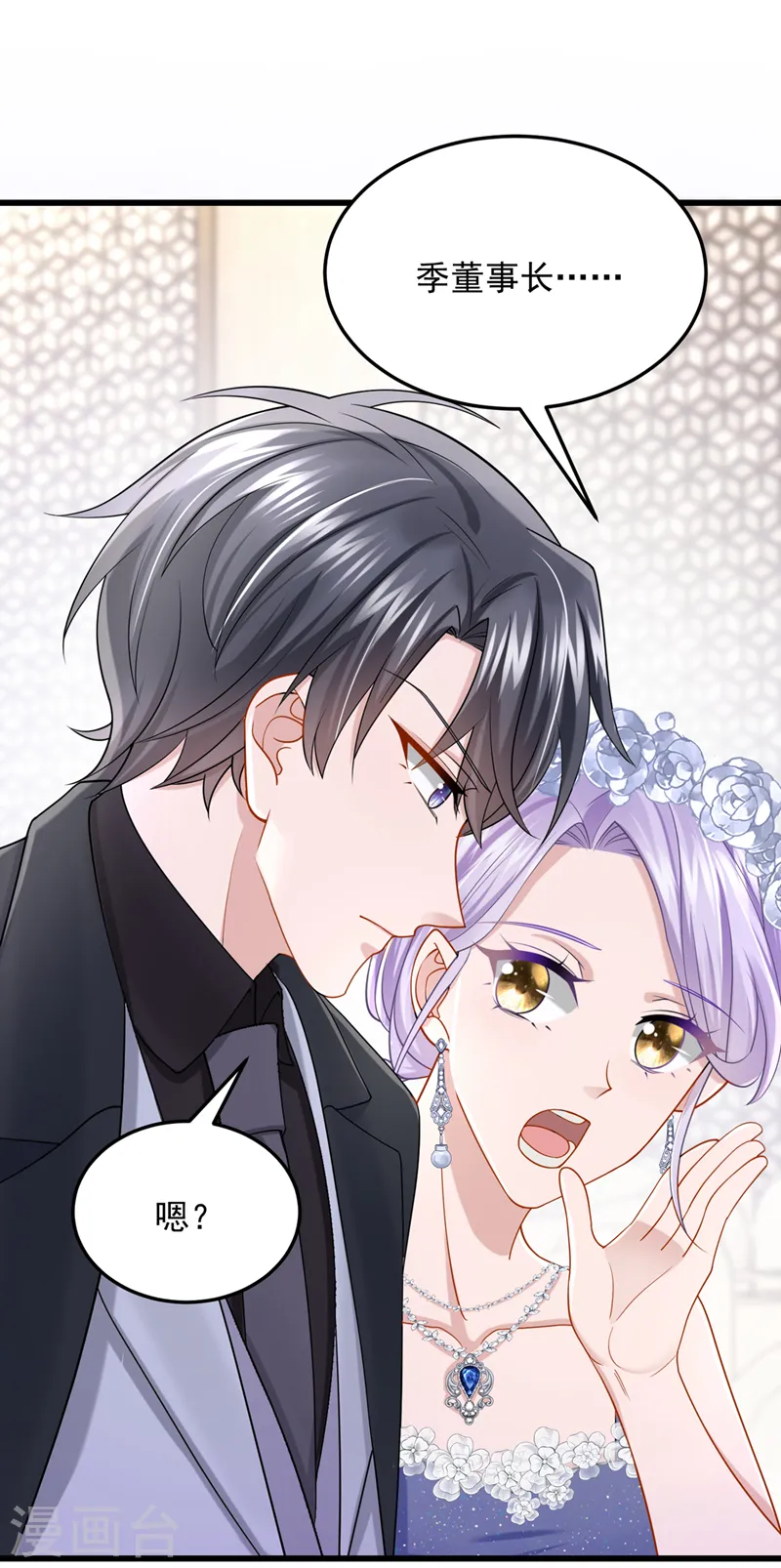 第72话 海洋女神不见了！4