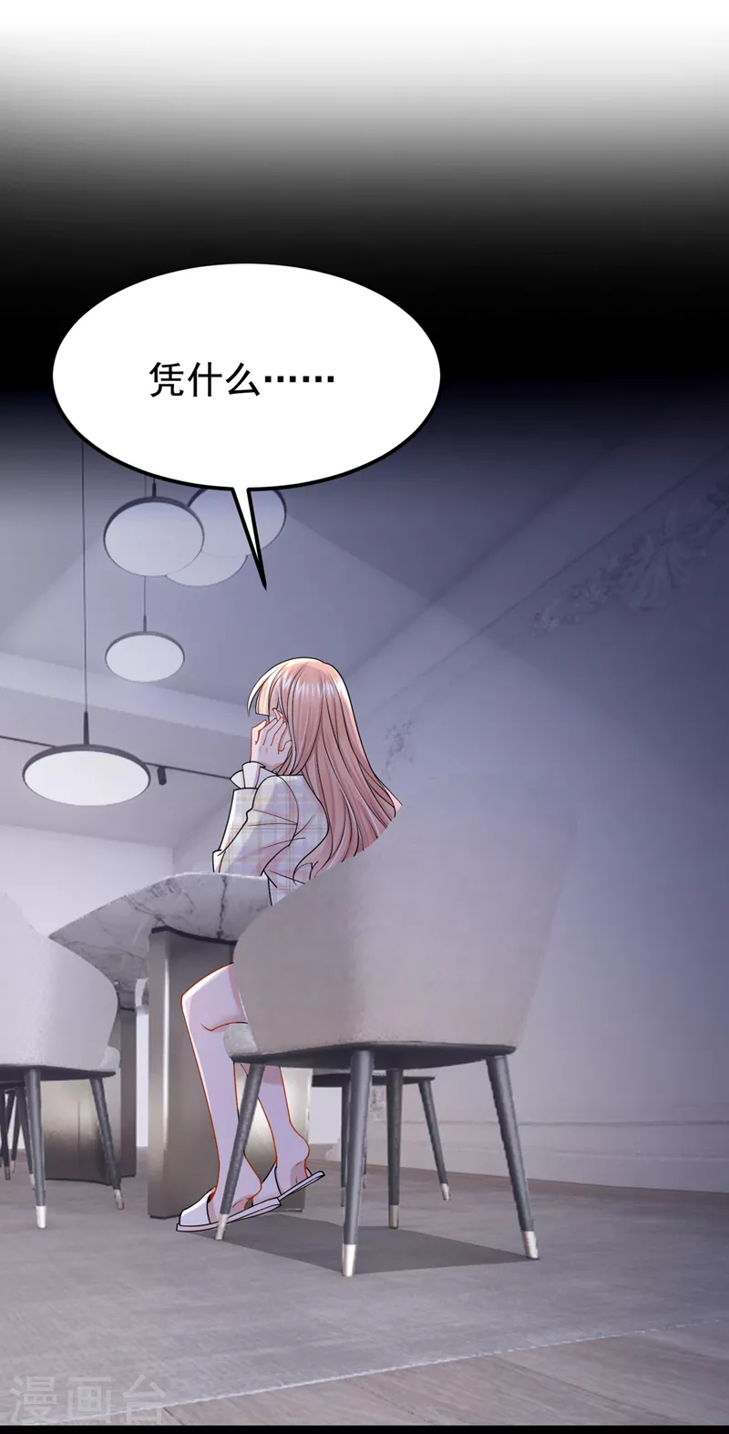 第113话 这孩子在说什么？1