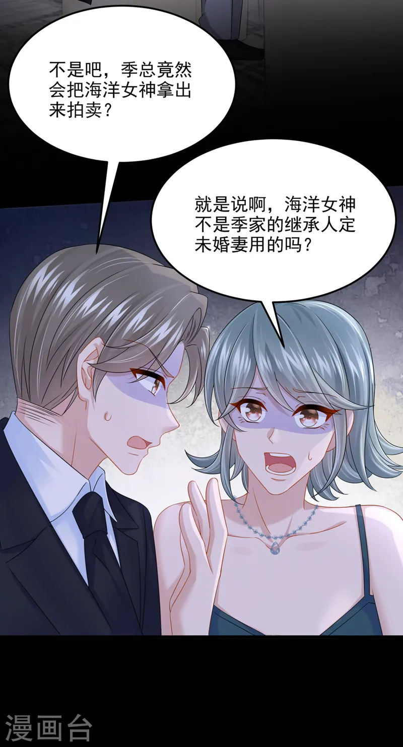 第73话 博美人一笑~2