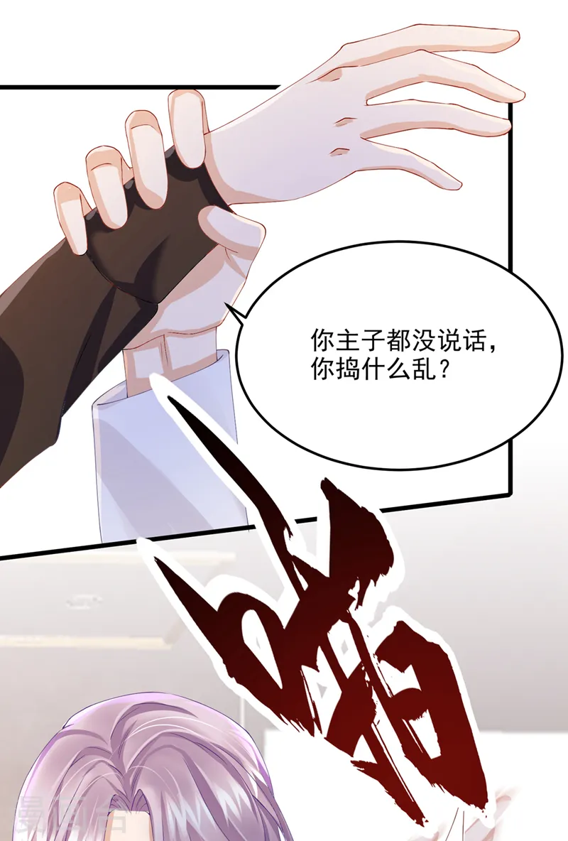第40话 你算哪根葱啊17