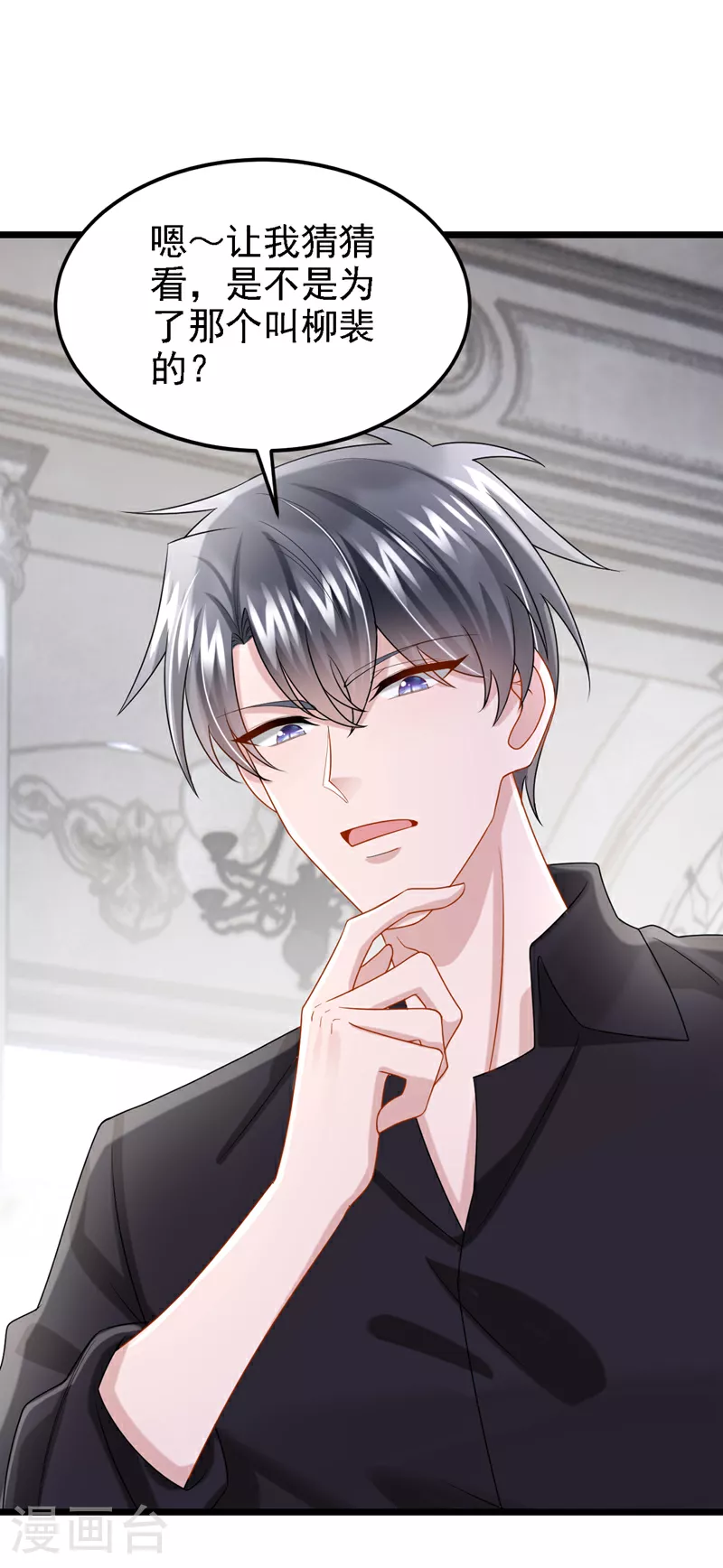 第158话 你想帮柳裴？1