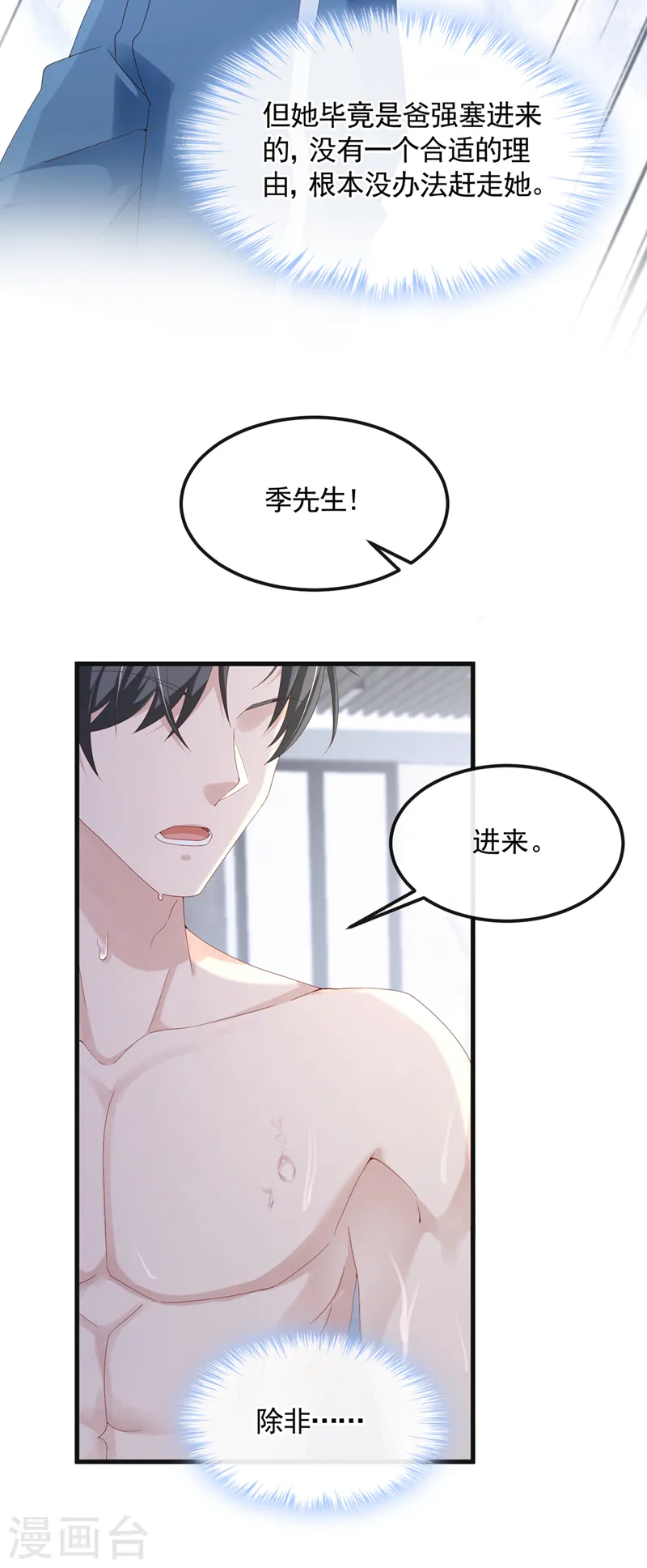 第33话 成年人的情趣~5