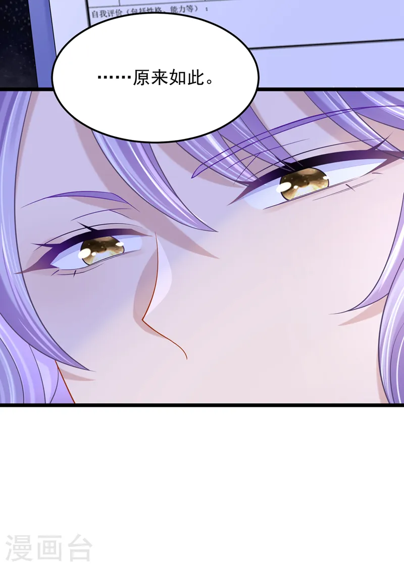 第83话 我给时间还不够吗？！23