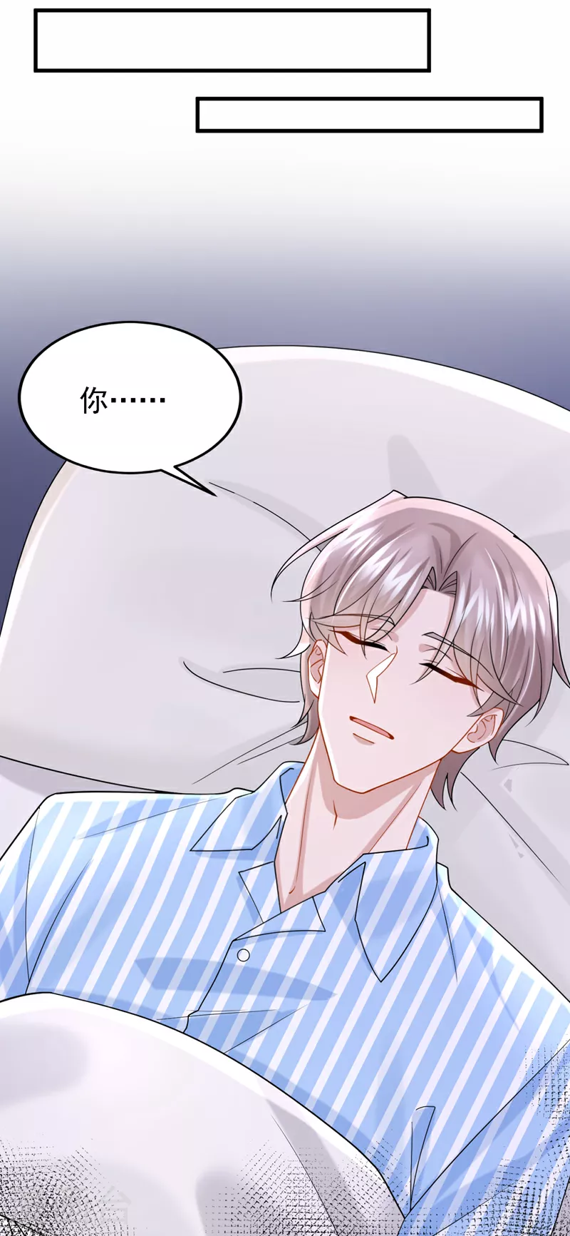 第147话 男人都是一样的！16