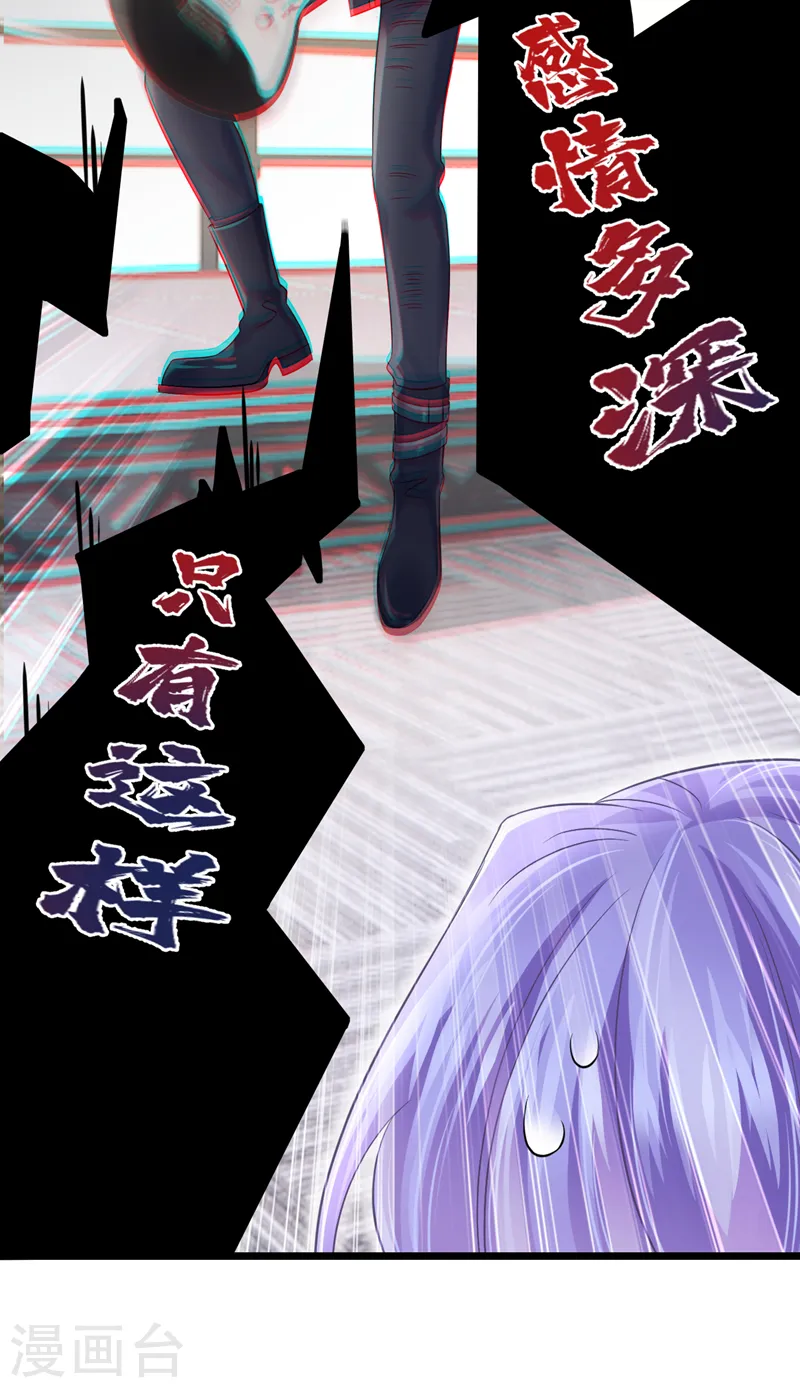 第118话 你不适合这个行业！28