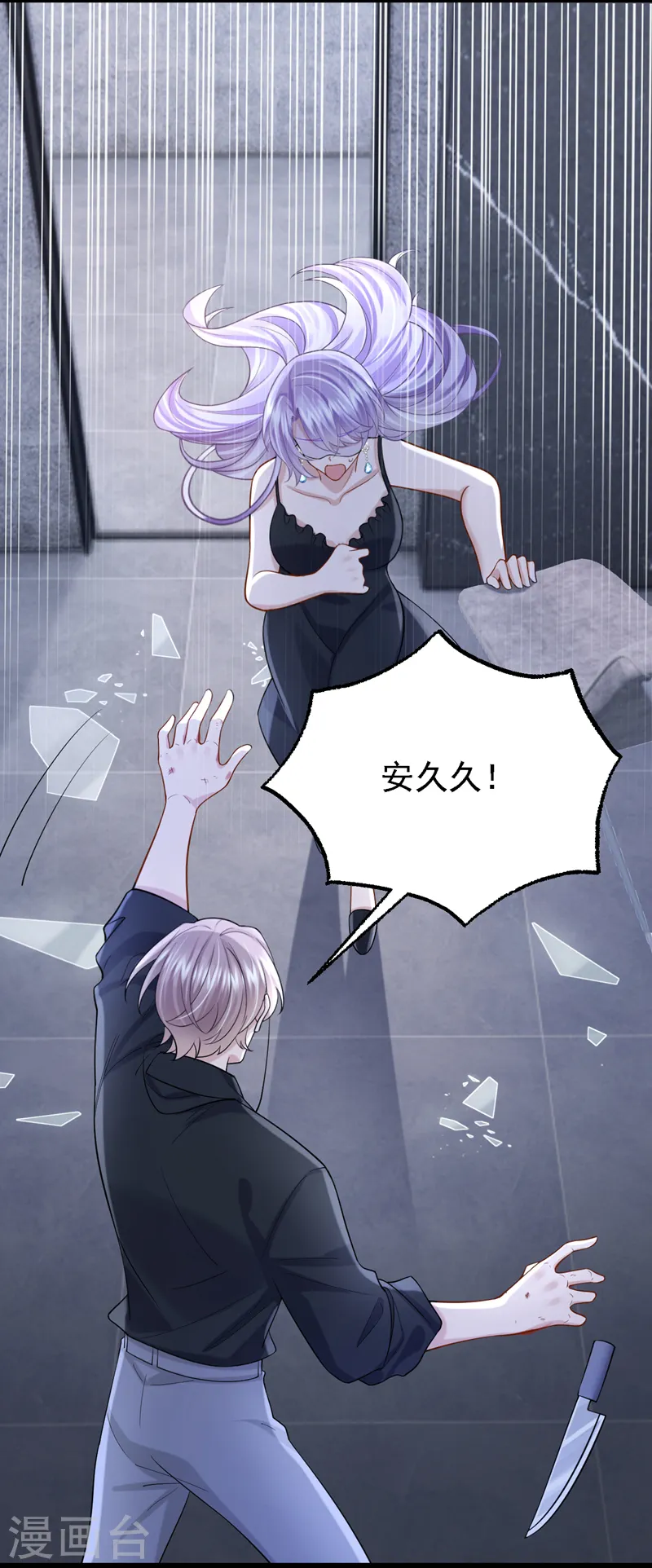 第143话 好好活着最重要！9