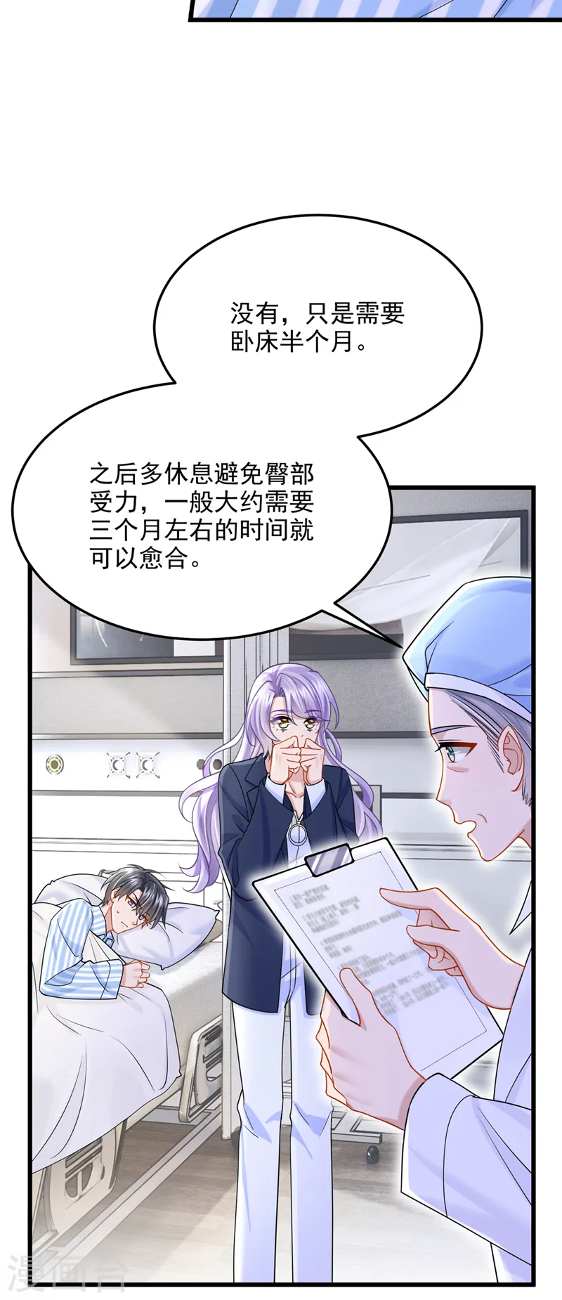 第90话 脱…脱裤子？！4