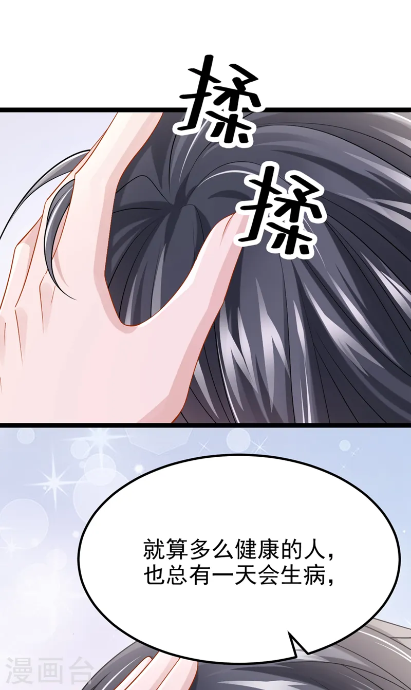 第96话 请你试着依靠我12