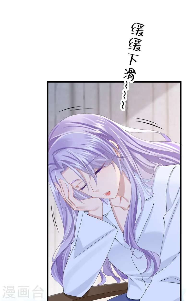 第37话 他离我好近！29
