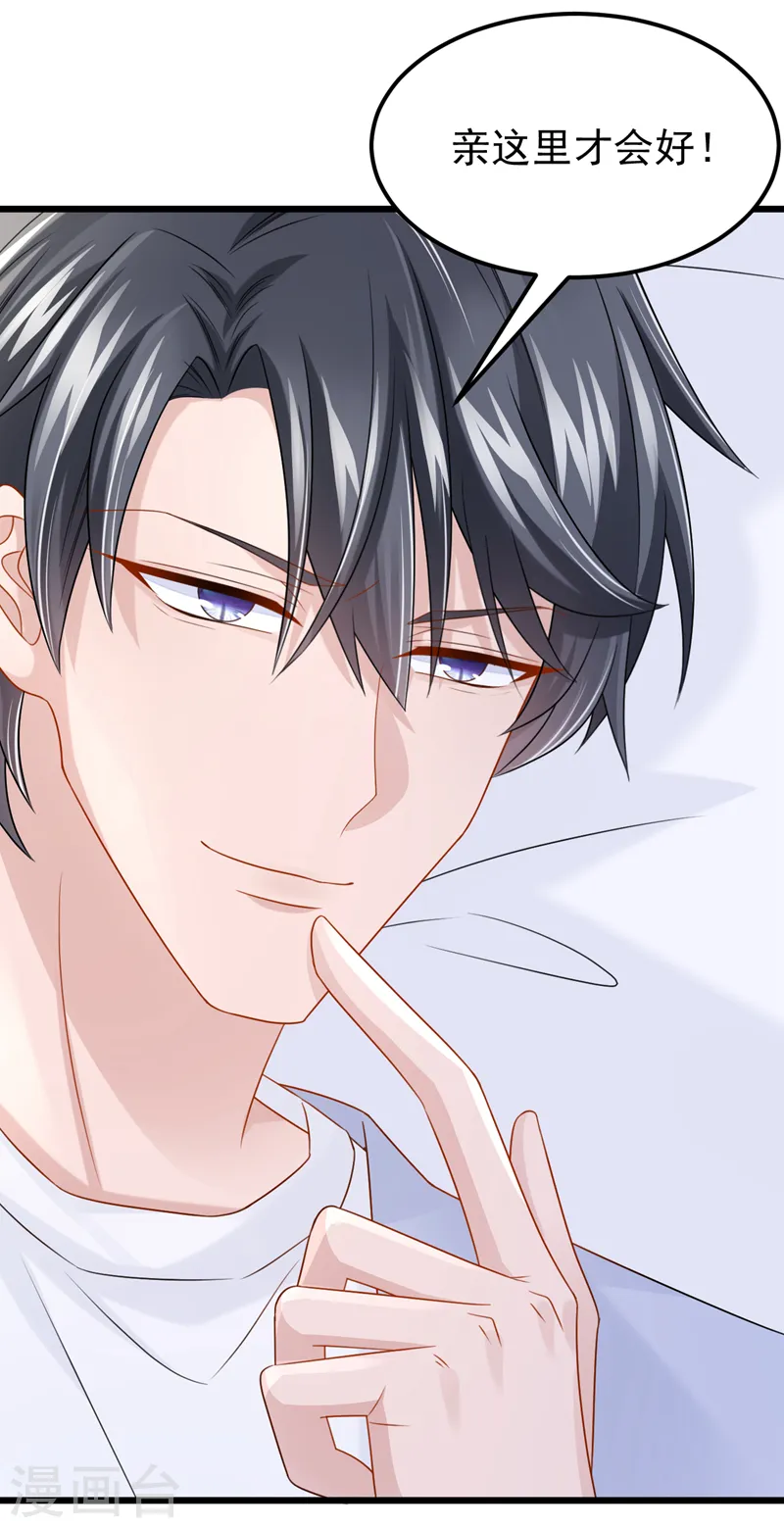 第100话 那就亲一下……8
