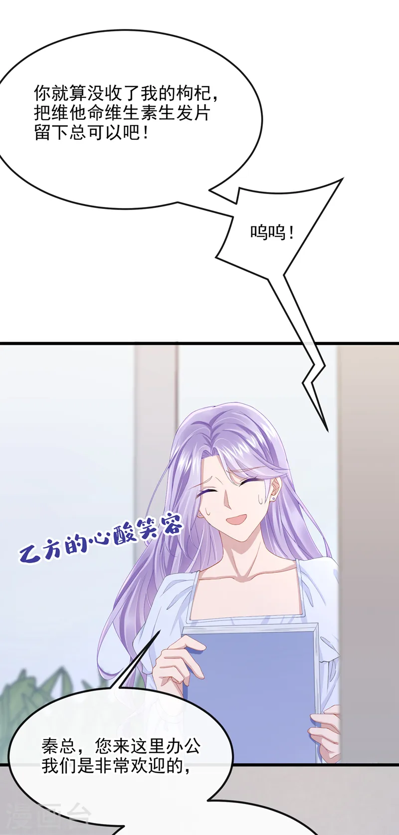 第36话 我们不是朋友吗3