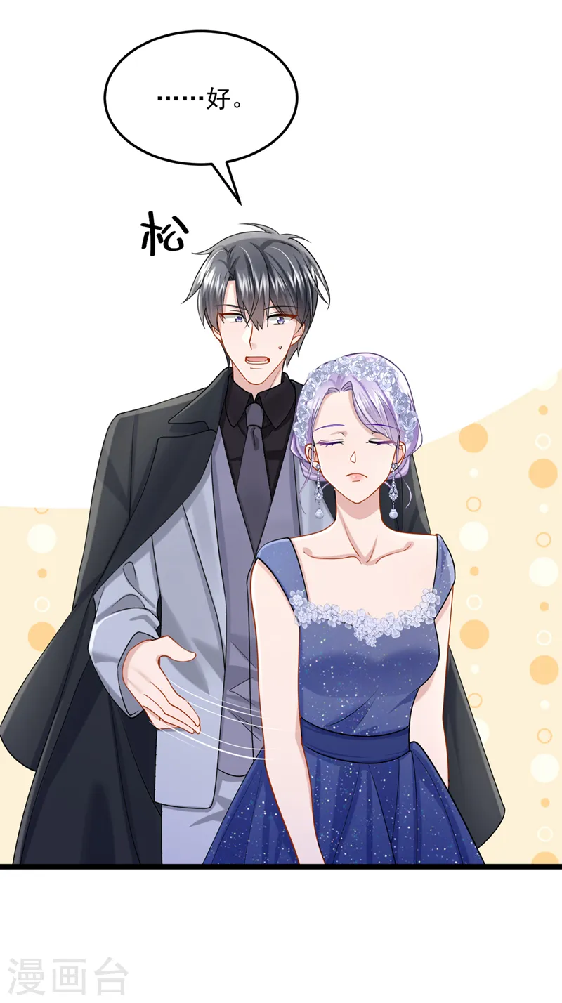 第76话 我只是他的女伴25