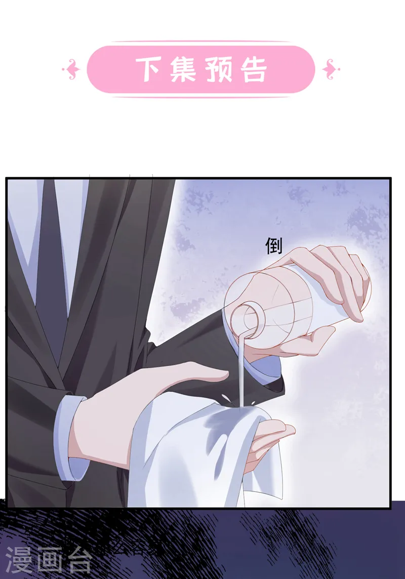 第25话 组员都是怪咖？28