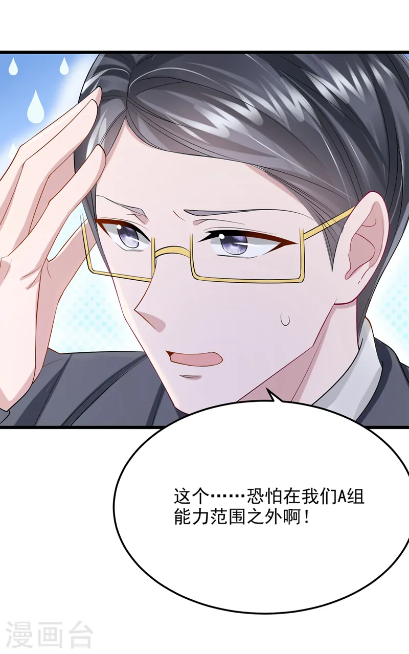 第44话 安久久，你也有今天25