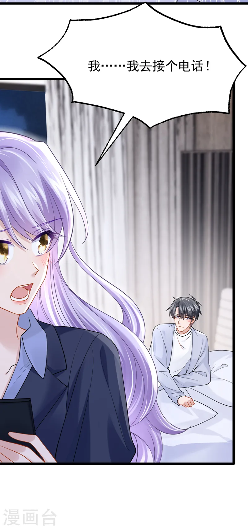 第100话 那就亲一下……20