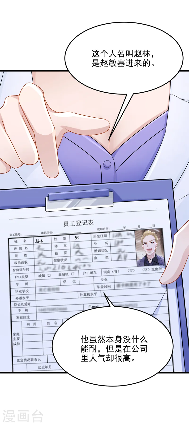 第85话 你就没想过求助吗？12