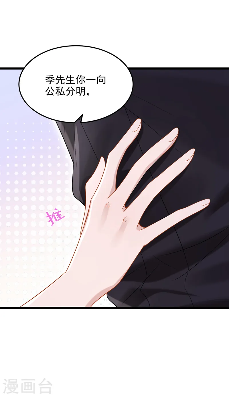 第80话 给我追求你的机会！3