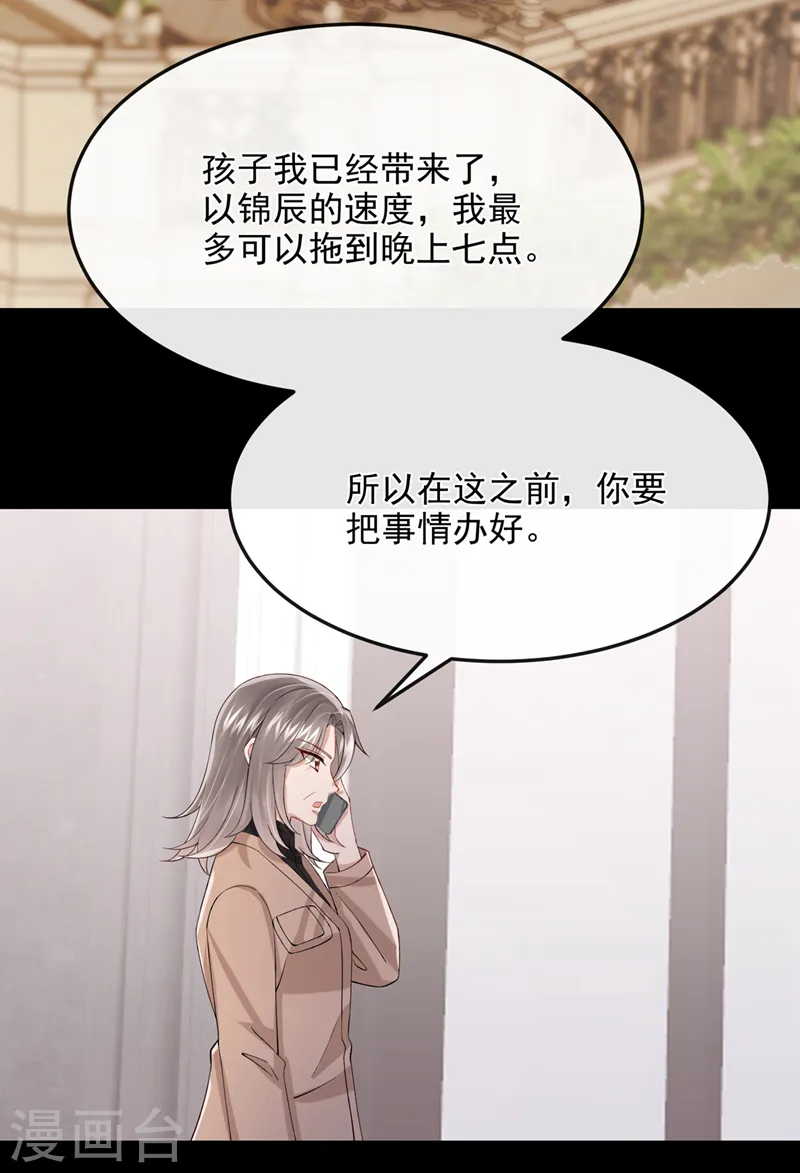 第39话 我要好好教训你们！11