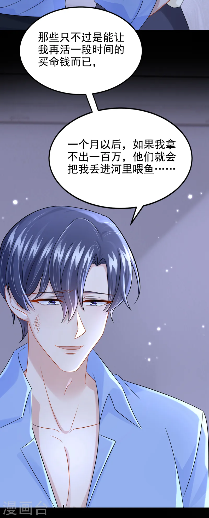 第126话 这位大爷又有什么事4