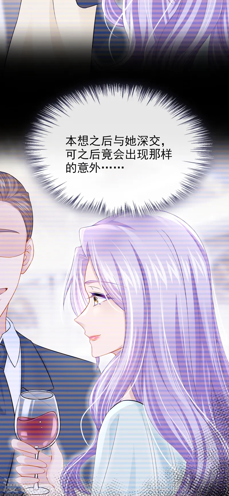 第123话 这就是犬系男友吗~17