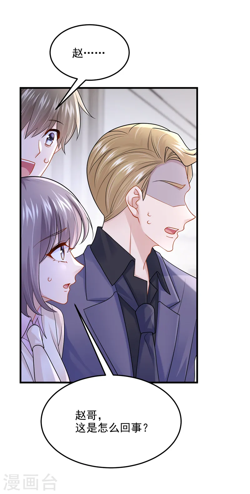 第86话 安总终于见到您了！30
