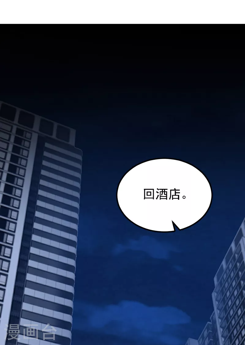 第164话 竟然是她？！1
