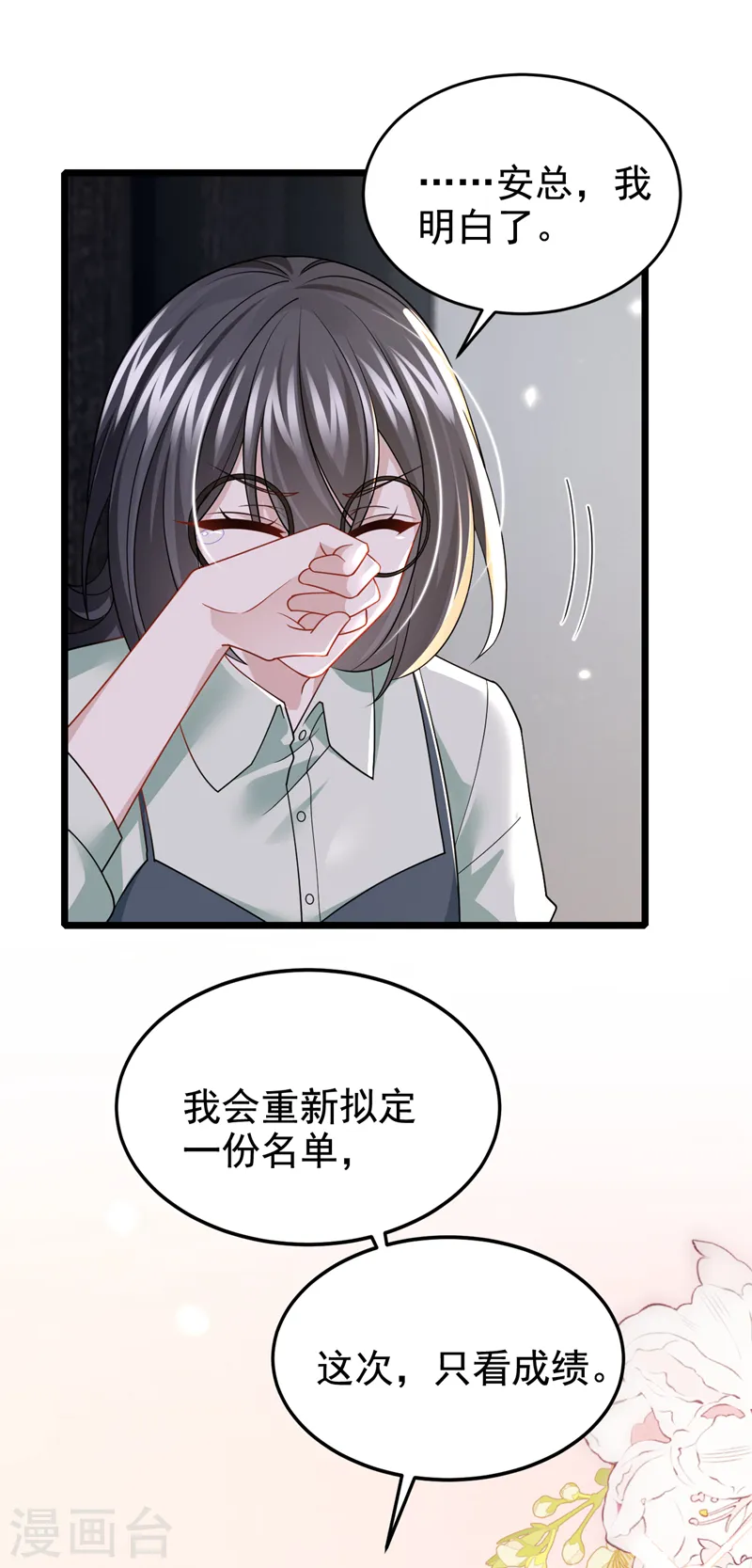 第119话 你遇到过性别歧视吗31