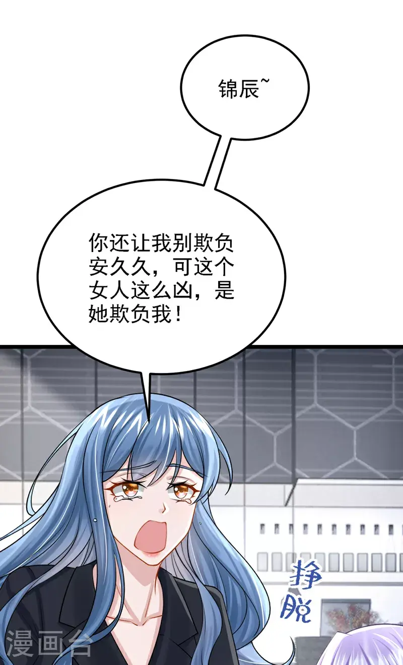 第204话 你真的动手了？14