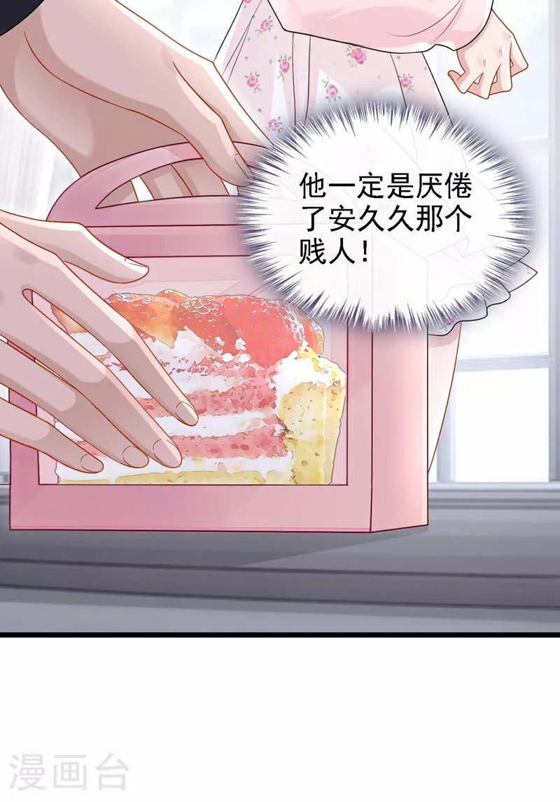 第168话 帮我对付安久久！5