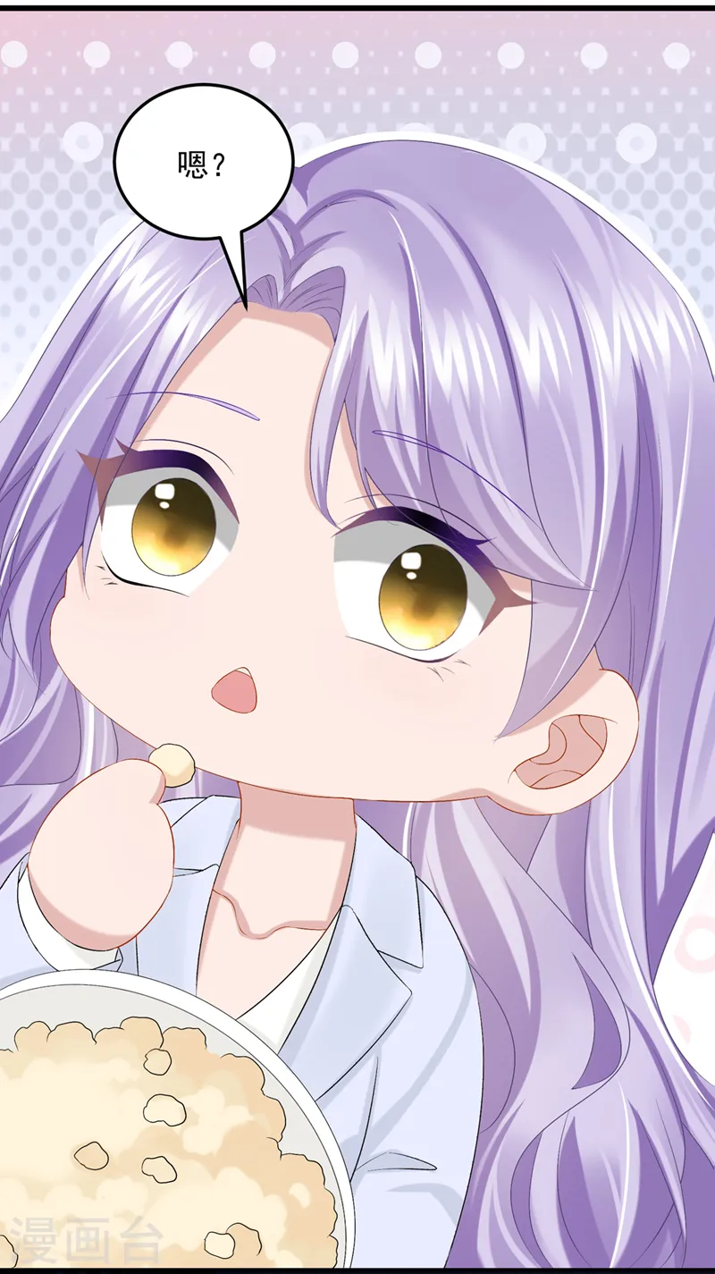 第45话 你算计我？！38