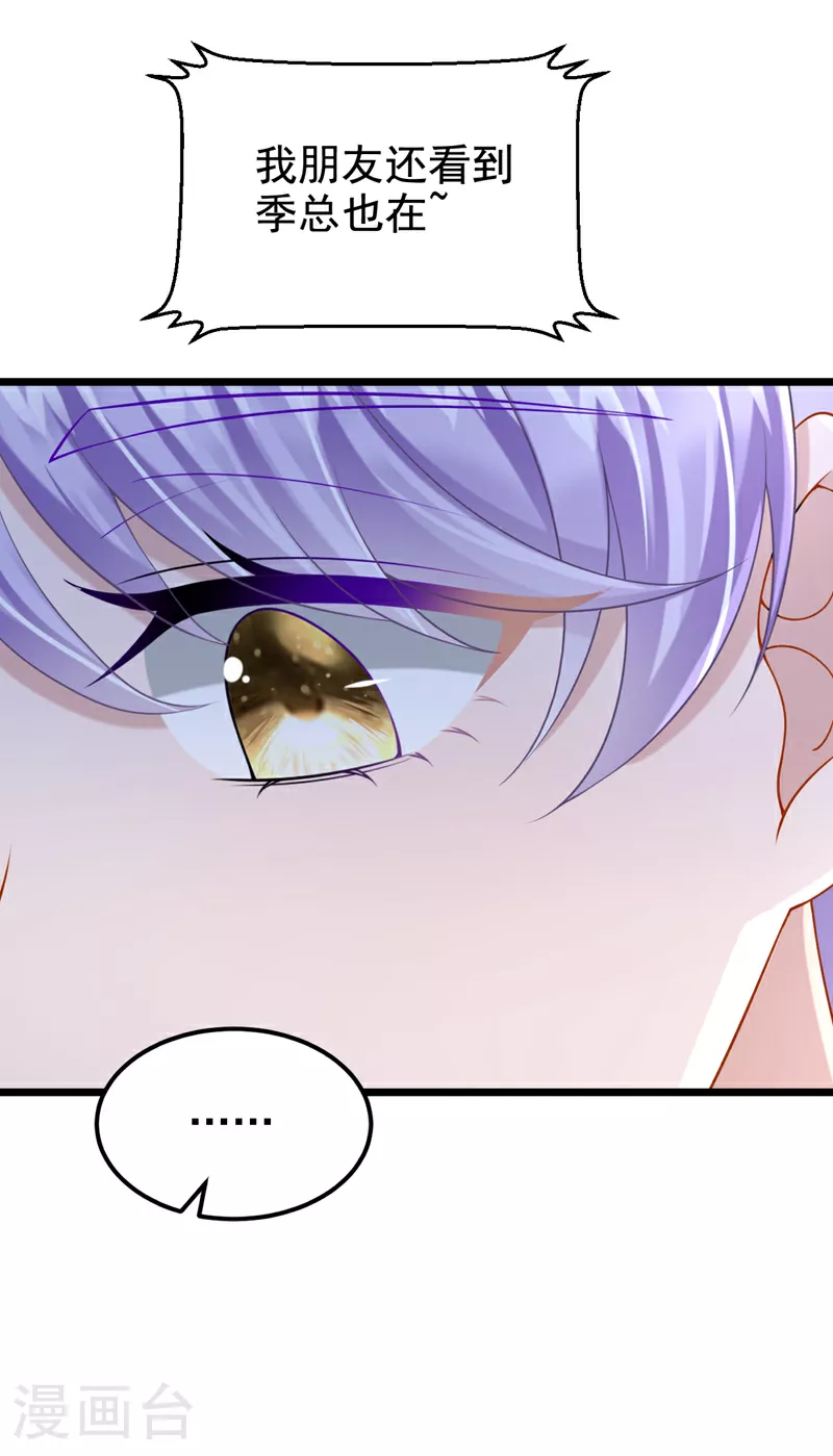 第167话 她真的是梁璐！21