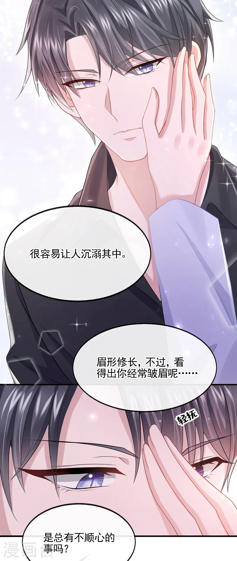第27话 这是喝了多少啊22